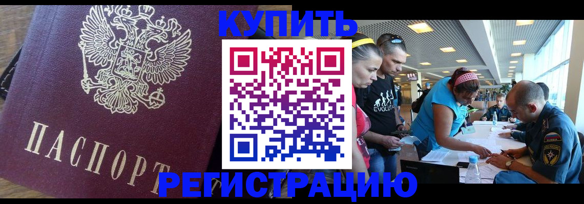 прописка для работы в Азнакаево