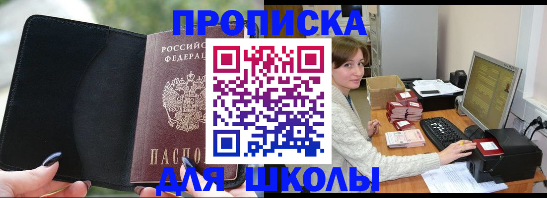 прописка иностранных граждан в Азнакаево